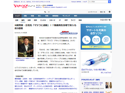 Ω�ֹ��� �ޥĥ����ǥ�å��� ���դ˴�Ϣ��������-02