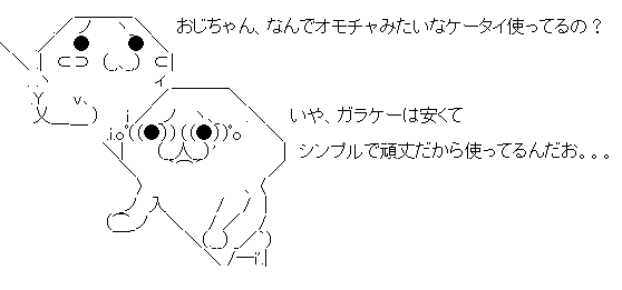 ガラケーに関連した画像-05