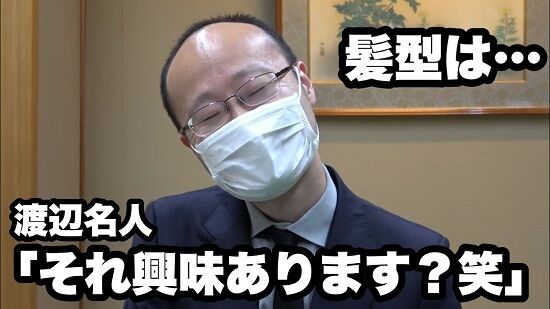 将棋　渡辺明二冠　藤井聡太五冠　長文　リベンジ　棋聖戦　竜王　に関連した画像-01