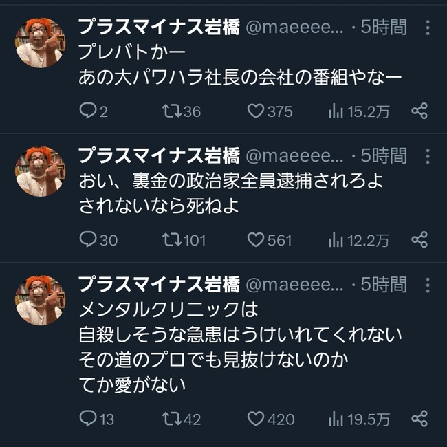 吉本興業 プラスマイナス 岩橋良昌 SNS 政治批判に関連した画像-04