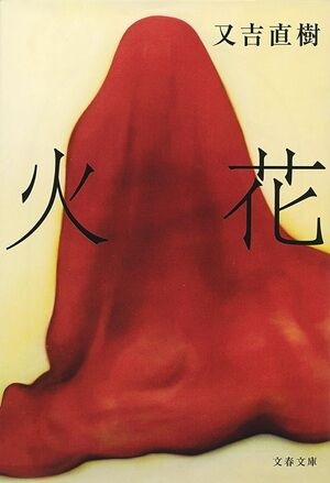 Kindle セール ベルセルク 3月のライオン しょせん他人事ですから ペリリュー に関連した画像-34