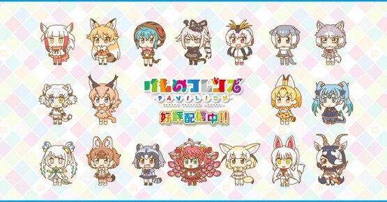 けものフレンズぱびりおんサービス終了に関連した画像-01