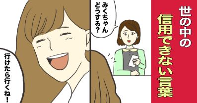 信用 言葉 できないに関連した画像-01