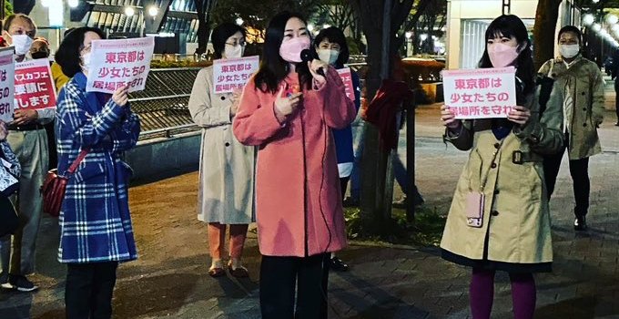 暇空茜 Colabo 仁藤夢乃 東京都 都庁 抗議集会に関連した画像-01