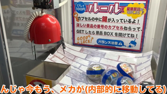 クレーンゲームの確率機 座標ずらし という完全攻略法が編み出される Youtuberが公開 ガチで大変なことになってしまう オレ的ゲーム速報 刃 クレーンゲームの確率機 座標ずらし という完全攻略法が編み出される Youtuberが公開 ガチで大変なことになってしまう オレ的ゲーム速報 刃