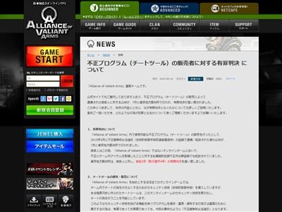 チートツール販売に関連した画像-02