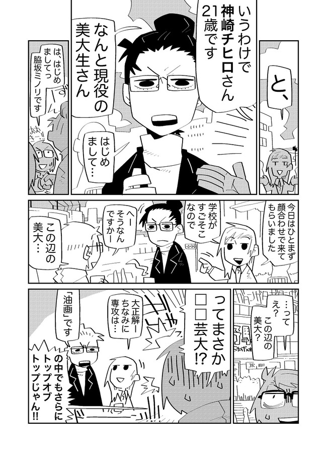 ゲームを作る漫画 が話題になるも とある部分が物議に 遠回しに物申す人が多すぎて 例の漫画 というワードがトレンド入り オレ的ゲーム速報 刃 ゲームを作る漫画 が話題になるも とある部分が物議に 遠回しに物申す人が多すぎて 例の漫画 というワードがトレンド入り オレ的ゲーム速報 刃