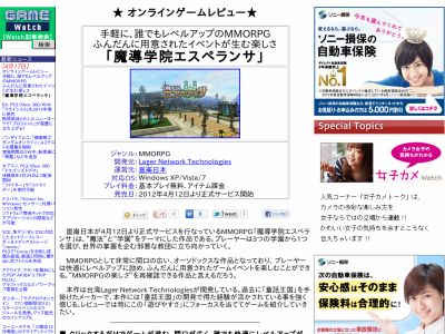 チャh Mmorpg 魔導学院エスペランサ のオンラインレビューのチャット欄 オチン ンいいよおおおっ ボクのおちん んからエッチな Ry オレ的ゲーム速報 刃 チャh Mmorpg 魔導学院エスペランサ のオンラインレビューのチャット欄 オチン ンいいよおおおっ ボクのおちん んからエッチな Ry オレ的ゲーム速報 刃