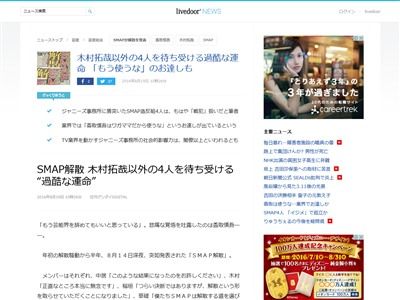 テレビ業界 香取慎吾はワガママだから もう使うな キムタク以外の4人は 戦犯扱い の模様 オレ的ゲーム速報 刃 テレビ業界 香取慎吾はワガママだから もう使うな キムタク以外の4人は 戦犯扱い の模様 オレ的ゲーム速報 刃