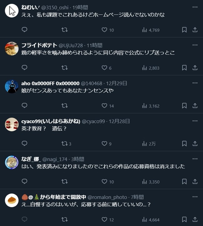 お〜いお茶 俳句 センス 娘 父親 応募規定違反 SNS 落選 諸々クリア ネットリテラシーに関連した画像-07