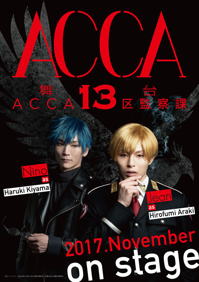 news_xlarge_acca_butai_visual