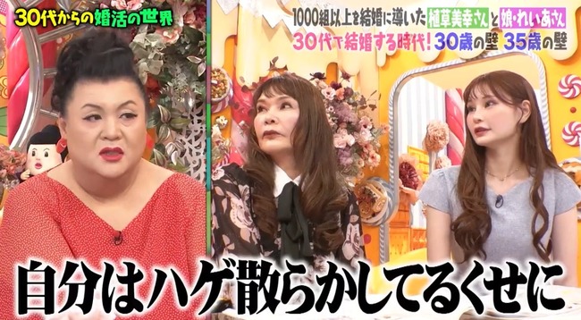 独身 結婚 婚活 出会い 相談 アドバイス 容姿 年収に関連した画像-03