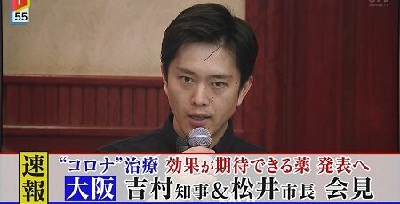 イソジン 新型コロナウイルス 効果 大阪府知事 吉村知事 買い占め 転売に関連した画像-01