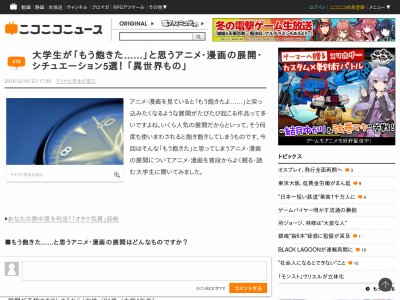 もう飽きたと思うアニメの展開はこれだ 君の名は は実は飽きられていた オレ的ゲーム速報 刃 もう飽きたと思うアニメの展開はこれだ 君の名は は実は飽きられていた オレ的ゲーム速報 刃