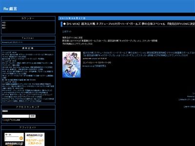 ネプテューヌ セハガール 発売日に関連した画像-02