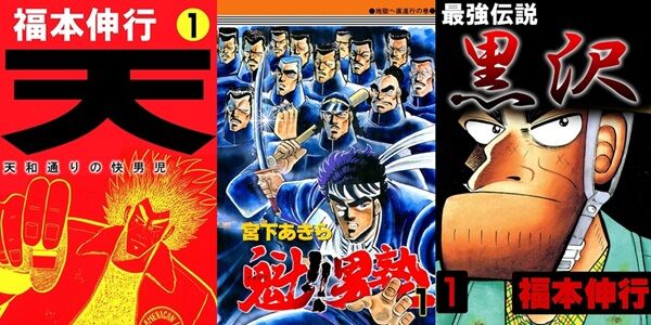 魁！！男塾 天－天和通りの快男児 最強伝説 黒沢 銀牙―流れ星 銀― Kindle Amazon セール 99円に関連した画像-01