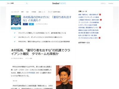 木村拓哉 CM ゼロに関連した画像-02