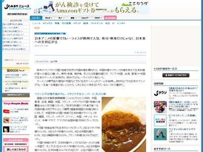 日本アニメの影響でヨーロッパでカレーライスが大人気に オレ的ゲーム速報 刃