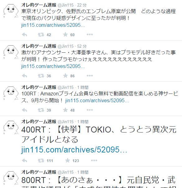 オレ的ゲーム速報 ツイッター スパム 解除に関連した画像-03