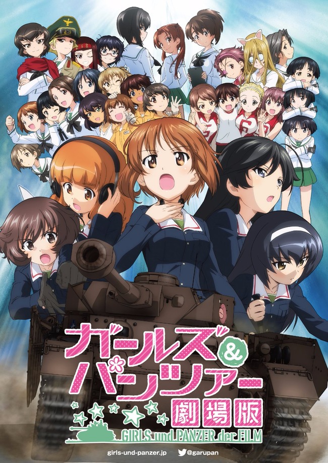 劇場版 ガールズ パンツァー 興行収入21億円突破し まどマギ を超えて深夜アニメ映画の興収記録2位に オレ的ゲーム速報 刃 劇場版 ガールズ パンツァー 興行収入21億円突破し まどマギ を超えて深夜アニメ映画の興収記録2位に オレ的ゲーム速報 刃