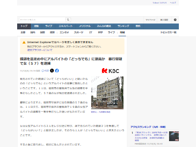 スーパー 商品 陳列 饅頭 アルバイト 返事 暴行 傷害に関連した画像-02