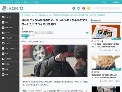 聴覚障害者 サプライズ 手話に関連した画像-02