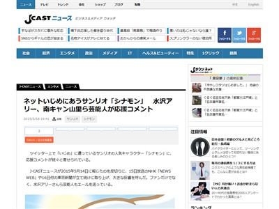 意外な結末 サンリオ シナモン のいじめリプ問題でツイッター民がサンリオに呼び出された結果 オレ的ゲーム速報 刃 意外な結末 サンリオ シナモン のいじめリプ問題でツイッター民がサンリオに呼び出された結果 オレ的ゲーム速報 刃