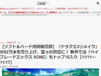 �ɥ饴�󥯥�����3 ��ᥤ����HD-2D ��� ����˴�Ϣ��������-02