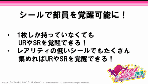 ラブライブ速報 スクフェス 大型アップデートを7月5日に実施 新難易度 新機能 Ssrなど追加 Aqoursも本格参戦 オレ的ゲーム速報 刃 ラブライブ速報 スクフェス 大型アップデートを7月5日に実施 新難易度 新機能 Ssrなど追加 Aqoursも本格参戦 オレ的ゲーム速報 刃