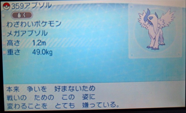 ポケモン ソード シールド メガシンカ廃止で怒ってる人達へ このポケモン達の苦しみを見てもまだそんなこと言えるの オレ的ゲーム速報 刃