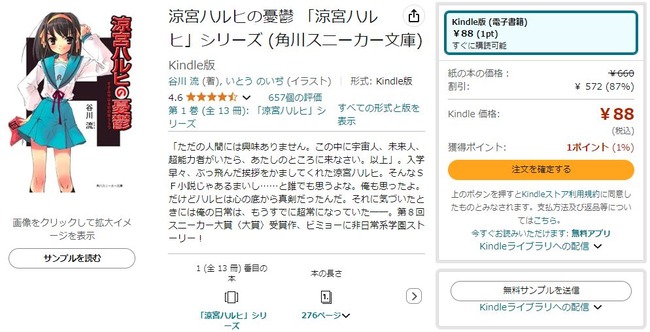 õܥϥ õܥϥҤͫݵ  Υ  ߥå ̡ 88 Kindle Amazon˴Ϣ-02