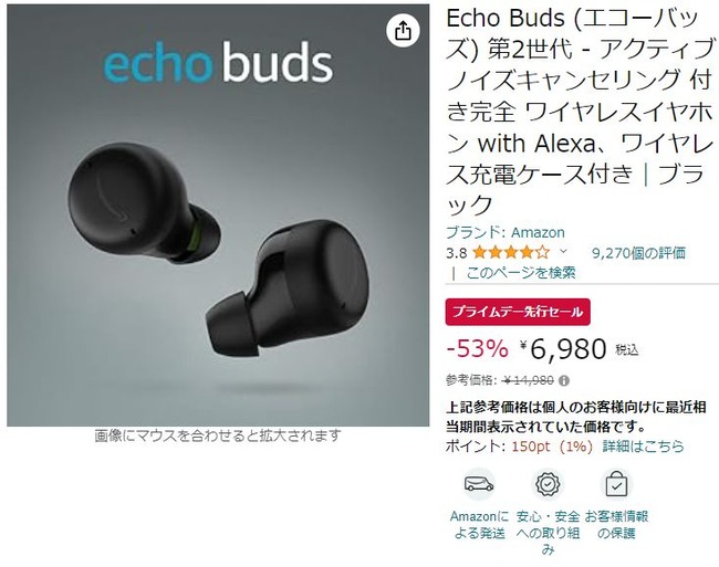 Amazon プライムデー 先行セール オススメ まとめ 2024年 期間に関連した画像-07