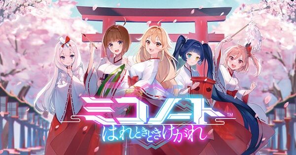 ミコノート　サービス終了　スマホゲームに関連した画像-01