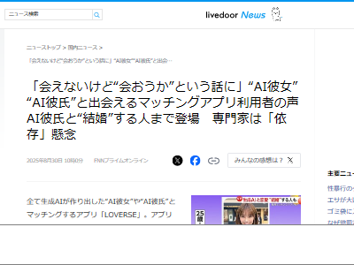 AI彼女 AI彼氏 アプリ LOVERSE 結婚 恋愛に関連した画像-02