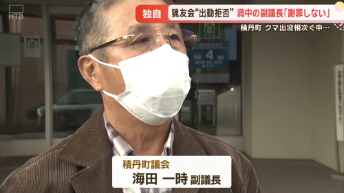 積丹町　北海道　熊　猟友会　出動拒否　町議　海田副議長に関連した画像-01