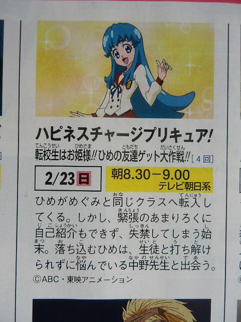 ハピネスチャージプリキュア 次回ひめちゃんがまさかの 失禁 してしまうぞおおおｗｗｗｗｗｗｗｗｗ オレ的ゲーム速報 刃