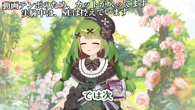 箱庭秕 実験 乙女の穴 ねるねるねるね 粉 水 実家に関連した画像-32