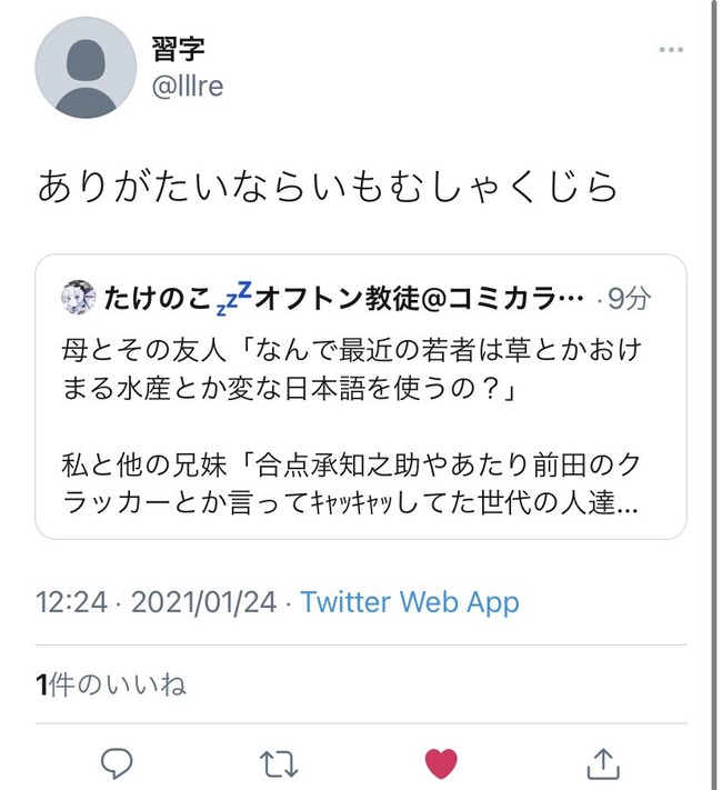 お母さん なんで最近の若者は 草 とか変な日本語を使うの これに対する最強の返しがこちらwwwwwwww オレ的ゲーム速報 刃 お母さん なんで最近の若者は 草 とか変な日本語を使うの これに対する最強の返しがこちらwwwwwwww オレ的ゲーム速報 刃