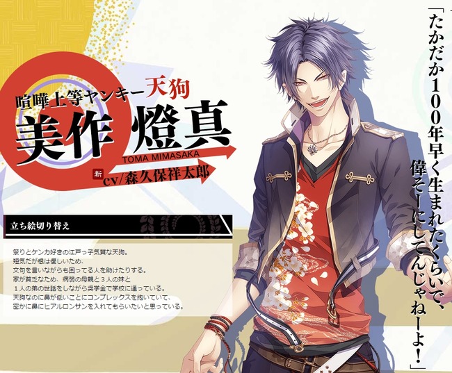 乙女ゲー 声優 森久保祥太郎さん 梶裕貴さん 出演のゲームが狂気じみてると話題にwwwwww オレ的ゲーム速報 刃 乙女ゲー 声優 森久保祥太郎さん 梶裕貴さん 出演のゲームが狂気じみてると話題にwwwwww オレ的ゲーム速報 刃