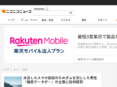 ダム 自撮り スマホ 水没 回収 水 排出 批判殺到に関連した画像-02