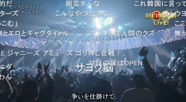 紅白 サザンオールスターズ 政治に関連した画像-05
