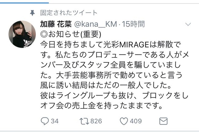 地下アイドル グループ 解散に関連した画像-05