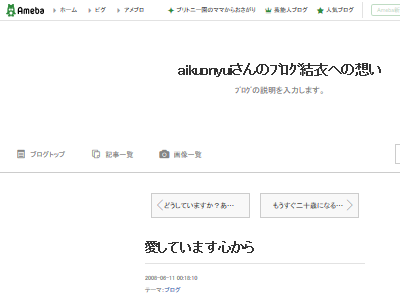 新垣結衣さんへの 愛のポエムを10年以上書き続けていたブログ 本日なぜか突然の更新休止に オレ的ゲーム速報 刃 新垣結衣さんへの 愛のポエムを10年以上書き続けていたブログ 本日なぜか突然の更新休止に オレ的ゲーム速報 刃
