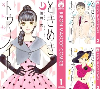 Kindle 集英社 少女漫画 アシガール 俺物語!! NANA アオハライド かくかくしかじか 君に届け 氷の城壁 に関連した画像-47