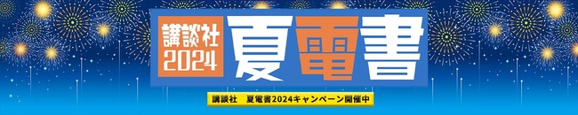 kindle 物語シリーズ　空の境界　講談社  西尾維新　奈須きのこに関連した画像-01