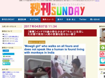 サル 野生 少女 インドに関連した画像-02