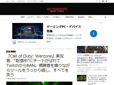 Fpsゲーム実況者 強すぎてチートを疑う視聴者を馬鹿にしていた最中に チートが配信画面に映ってしまい大炎上 その後も開き直って配信活動を継続するも オレ的ゲーム速報 刃 Fpsゲーム実況者 強すぎてチートを疑う視聴者を馬鹿にしていた最中に チートが配信画面に映ってしまい大炎上 その後も開き直って配信活動を継続するも オレ的ゲーム速報 刃