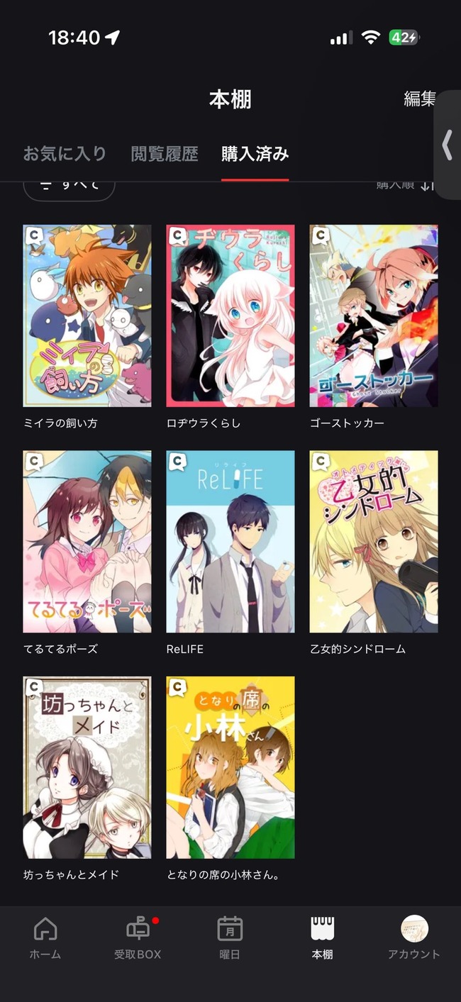 comico �����ӥ���λ ���� ReLIFE �ޥ� �Υ٥� �ʥ�ɥ� ��⤯�� ����㥳�� �ܹԤ˴�Ϣ��������-03
