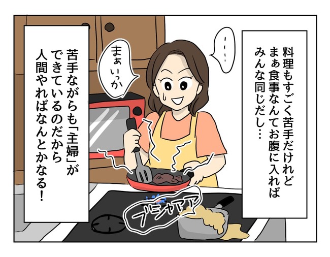 妻の料理がマズすぎて離婚したい 食事に興味を持てないメシマズ嫁を書いたweb漫画が怖すぎて話題に めちゃくちゃ物議に オレ的ゲーム速報 刃 妻の料理がマズすぎて離婚したい 食事に興味を持てないメシマズ嫁を書いたweb漫画が怖すぎて話題に めちゃくちゃ物議に オレ的ゲーム速報 刃