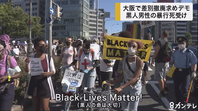 黒人差別反対デモ　BLM　名古屋　中国　工作員　チラシ　漢字に関連した画像-01